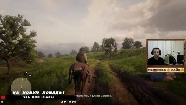 Red Dead Redemption 2 \ СМОТРИМ ONLINE! смотреть онлайн