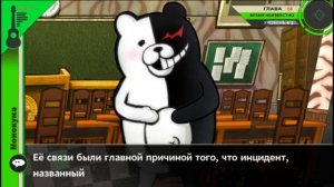 Danganronpa 2: Goodbye Despair прохождение (6 глава Опасная жизнь)