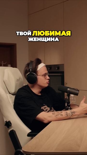 BUSTER ПОДКАСТ О БАНЕ ТВИЧА, РАССТАВАНИЕ И ПРОБЛЕМЫ С ОТЦ? смотреть онлайн