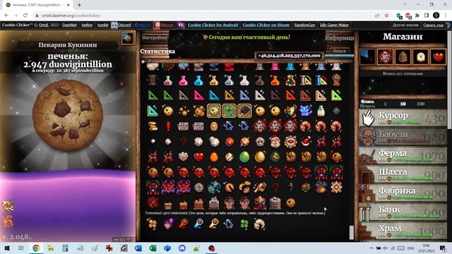 Cookie Clicker (Щелкарь печенья) - Ачивка за последний уровень банка и самое крутое молочко смотреть онлайн