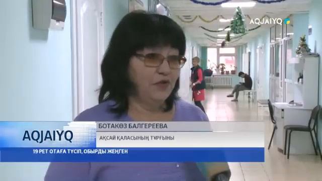19 РЕТ ОТАҒА ТҮСІП, ОБЫРДЫ ЖЕҢГЕН смотреть онлайн