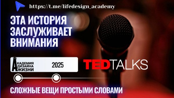 «Менеджер маркетплейса» Тема TED Talks, МАКСИМ ШТЕПА