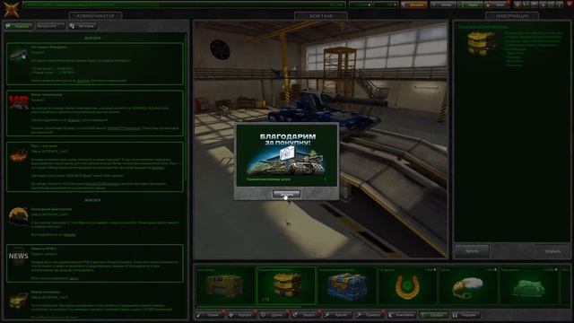 ОТКРЫТИЕ ТАНКОИН-КОНТЕЙНЕРОВ / НЕ ВЫПАЛО 100К... смотреть онлайн