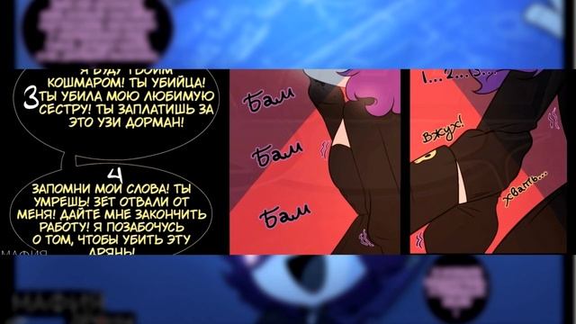 ДРОНЫ-УБИЙЦЫ Озвучка комикса Мафия Дронов 4-я часть