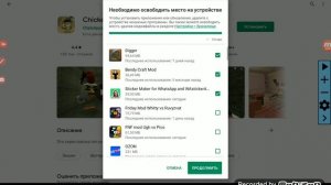 удалил читы в чикен ган