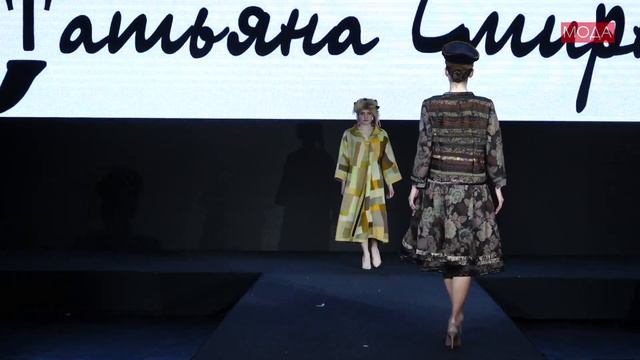 ТАТЬЯНА СМИРНОВА. Коллекция моделей одежды на выставк
