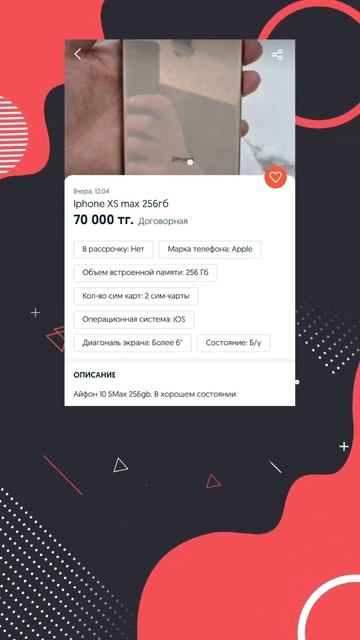 iPhone XS Max в 2024 смотреть онлайн
