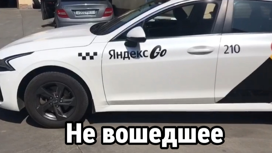 Не вошедшее / Санаторий Беларусь / Высота 960 / Оклейка авто смотреть онлайн