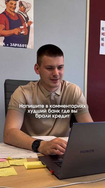 Худший банк, где вы брали кредит смотреть онлайн