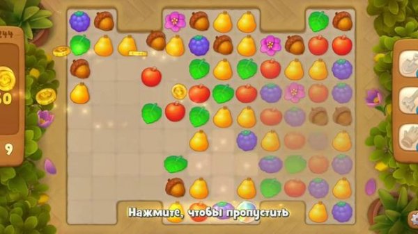 Gardenscapes!!! 1250 уровень легко!!! 1250 level is easy !!!