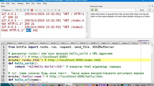 Python для інженерів (2024) Серверна веб-програма