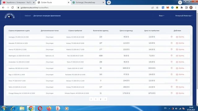ДОСТОЙНЫЙ ПРОЕКТ В МОЕМ ПОРТФЕЛЕ #GOLDENROUTE