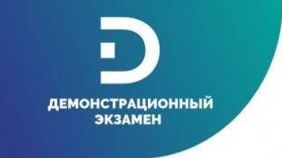04.06.25,ЦПДЭ:БУ ИПК, Сдает БУ ИПК,КОД 23.02.07-1-2025,Д1,ЭГ289434