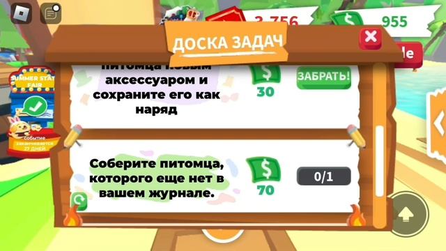 || КАК ПОЛУЧИТЬ ЗЕЛЬЕ ДЛЯ ВОЗРАСТАНИЯ?! || адопт ми || #adoptme