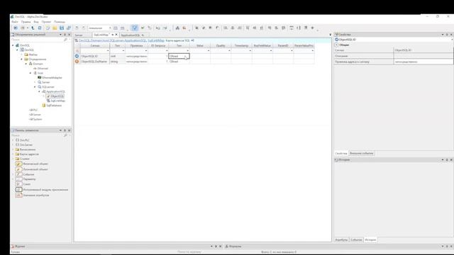 Демонстрация работы Альфа платформы с базами данных. ?