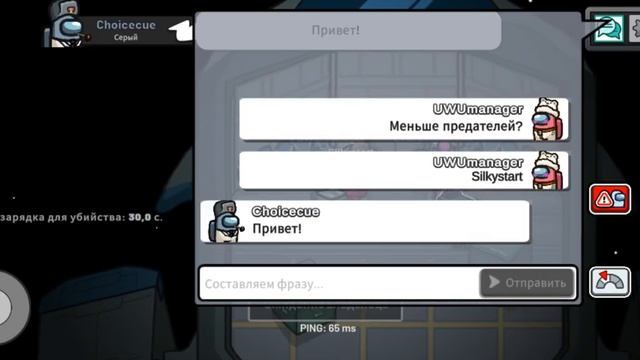 как поменять чат в амонг ас 2024 смотреть онлайн