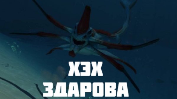 Я ПРОШЕЛ SUBNAUTICA