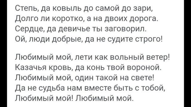 (ТЕКСТ и ПЕСНЯ) Юта, Любимый мой смотреть онлайн