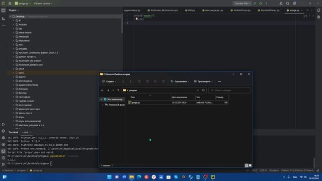 Как скомпилировать .py файл в .exe I PyCharm