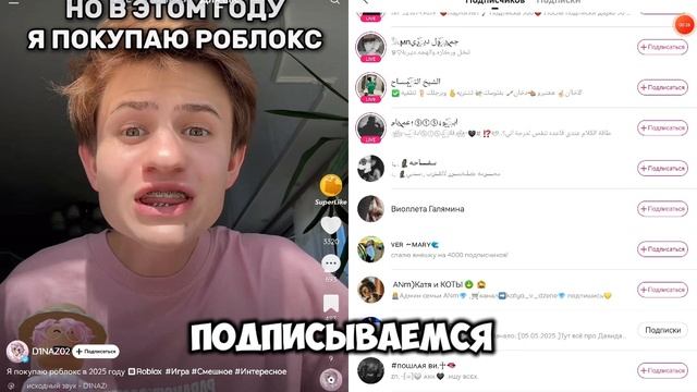 Накрутка подпищеков 🫣