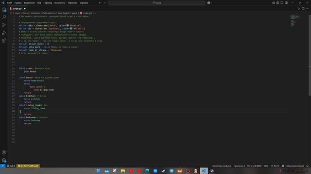 Ren'py Урок 5 Локации и экраны смотреть онлайн