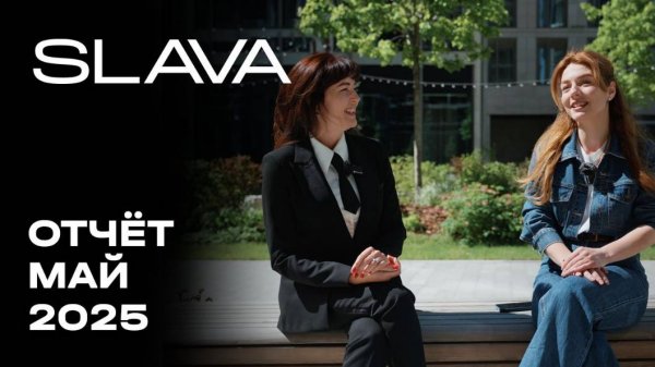 SLAVA | Май 2025 | Динамика строительства | MR Group