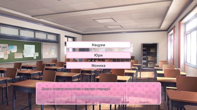 больше не к кому подкатывать | Doki Doki: Literature Club
