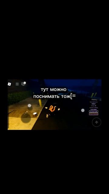 обзор и название популярной карты в РОБЛОКСЕ РОБЛОКС