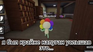 Растянутая Тудлс (4 ЧАСТЬ ПО НЕЙ, 29 ЧАСТЬ ПО КРИПИПАСТА?