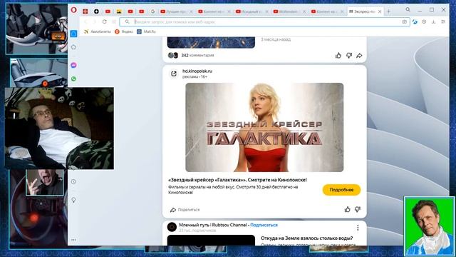 Звёздногалактический и п кий Яндекс Дзен