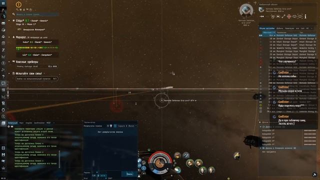 Eve - Включаю-выключаю варп двигатель