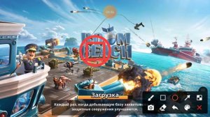 как правильно зайти в игру boom beach