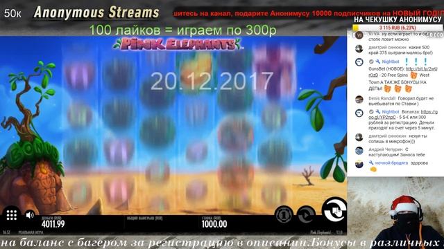 🎄🎄🎄 Ловим бонус в Pink Elephants №2 . Лудомания Анонимуса неповторима !