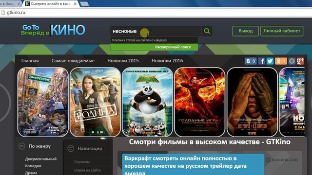 Несносные леди смотреть онлайн