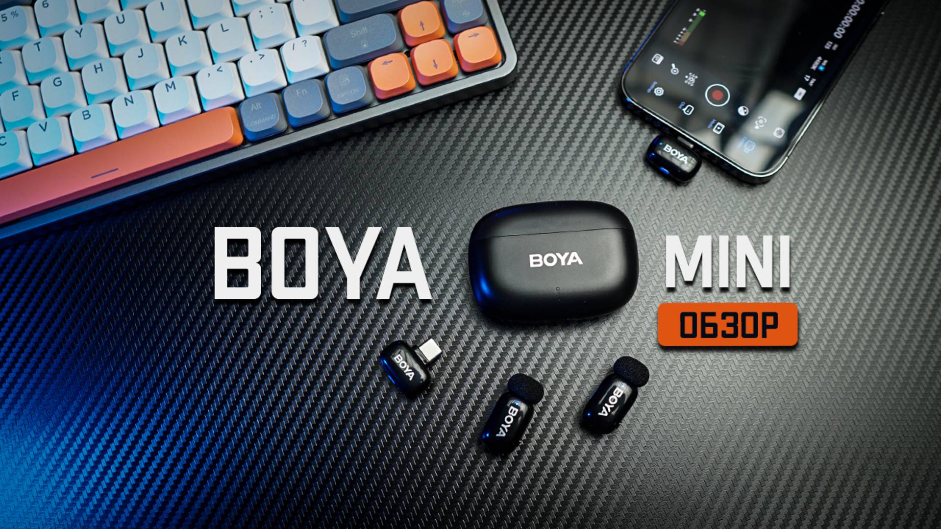 Петличка для мобильной съёмки с шумодавом и эффектами голоса - Обзор BOYA Mini смотреть онлайн