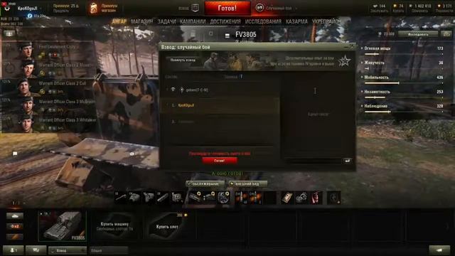 🔴World Of Tanks - [FV3805] Путь к Conqueror GC [18+ ] #10