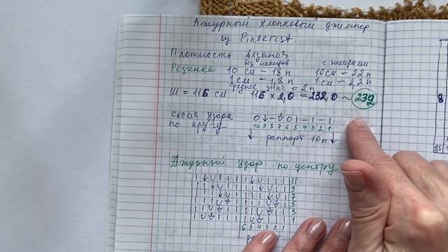 😍😍😍 Вяжем очаровательный джемпер из Pinterest! Часть 1 смотреть онлайн