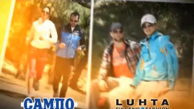 Сампо Лухта смотреть онлайн