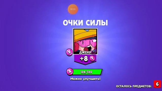 В первый раз выпало 7 предметов из мегаящика прохождение Brawl Stars
