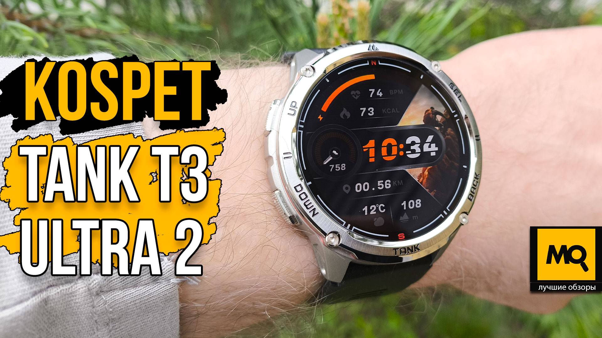 Обзор KOSPET TANK T3 ULTRA 2. Защищенные часы с GPS и AMOLED смотреть онлайн