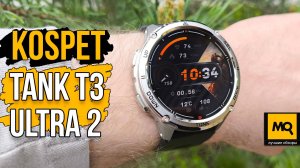 Обзор KOSPET TANK T3 ULTRA 2. Защищенные часы с GPS и AMOLED