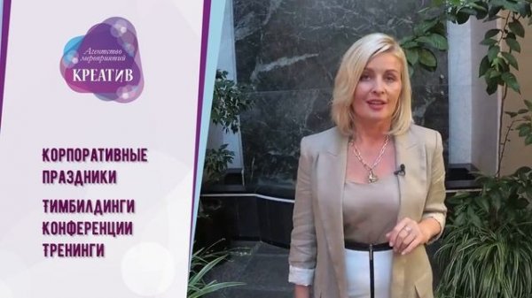 Event-агентство «Креатив»