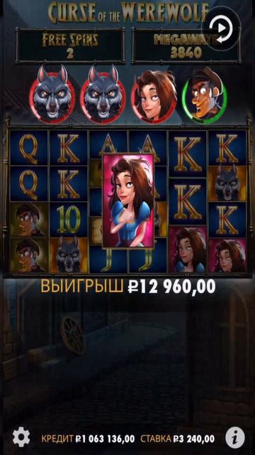Каждый день новый слот, сегодня CURSE WEREWOLF. #shorts #slot #casino #з смотреть онлайн