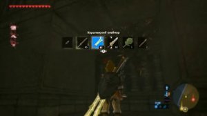 The Legend of Zelda: Breath of the Wild || Остров Лабиринта