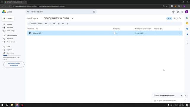КАК СКАЧАТЬ МАЙНКРАФТ НА ПК БЕДРОК БЕЗ СМС И РЕГИСТРАЦ смотреть онлайн