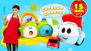 Маша Капуки Кануки и ГРУЗОВИЧОК ЛЕВА - Сборник видео для детей про готовку!