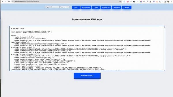 Простая админка для HTML сайта с установкой в один клик.