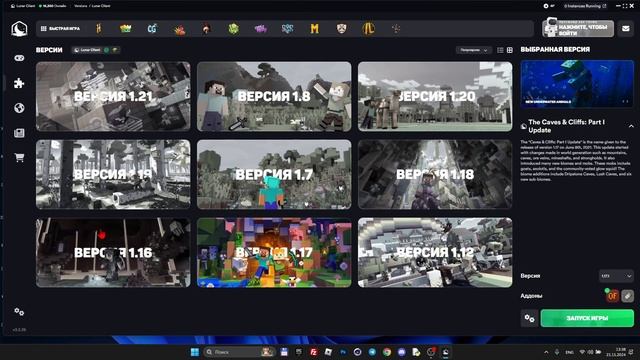 КАК ИГРАТЬ В LUNAR CLIENT 1.16.5 БЕЗ ЛИЦЕНЗИИ В МАЙНКРАФТ🤯| КР? смотреть онлайн