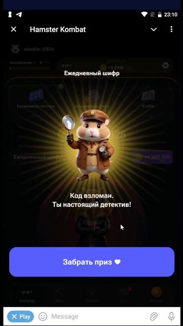 HAMSTER COMBAT: Шифр 7-8 июля #shorts #hamstercombat #hamsterkombat смотреть онлайн