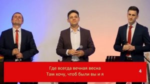 Моя мечта - Группа прославления Адвентистов г. Подольс